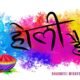 Bhaubeej Wishes in Marathi